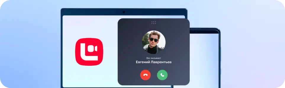 МТС Линк Встречи
